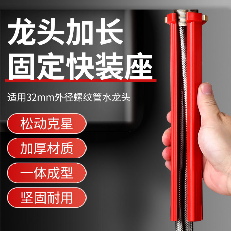 加长单孔冷热厨房面盆菜盆水龙头固定开口高脚帽通用免拆管神器