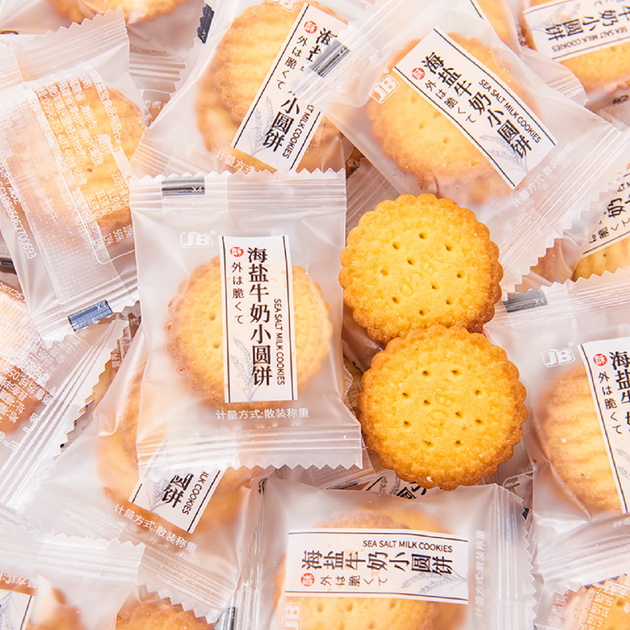 日式海盐小圆饼牛奶味小饼干单独小包装食品散装休闲零食整箱批发