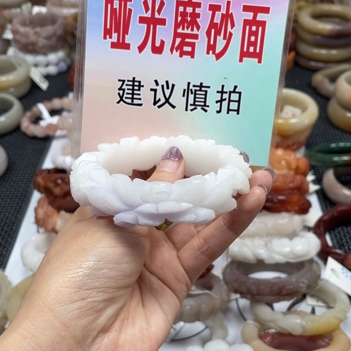 石英质玉手镯未镶嵌比**拉