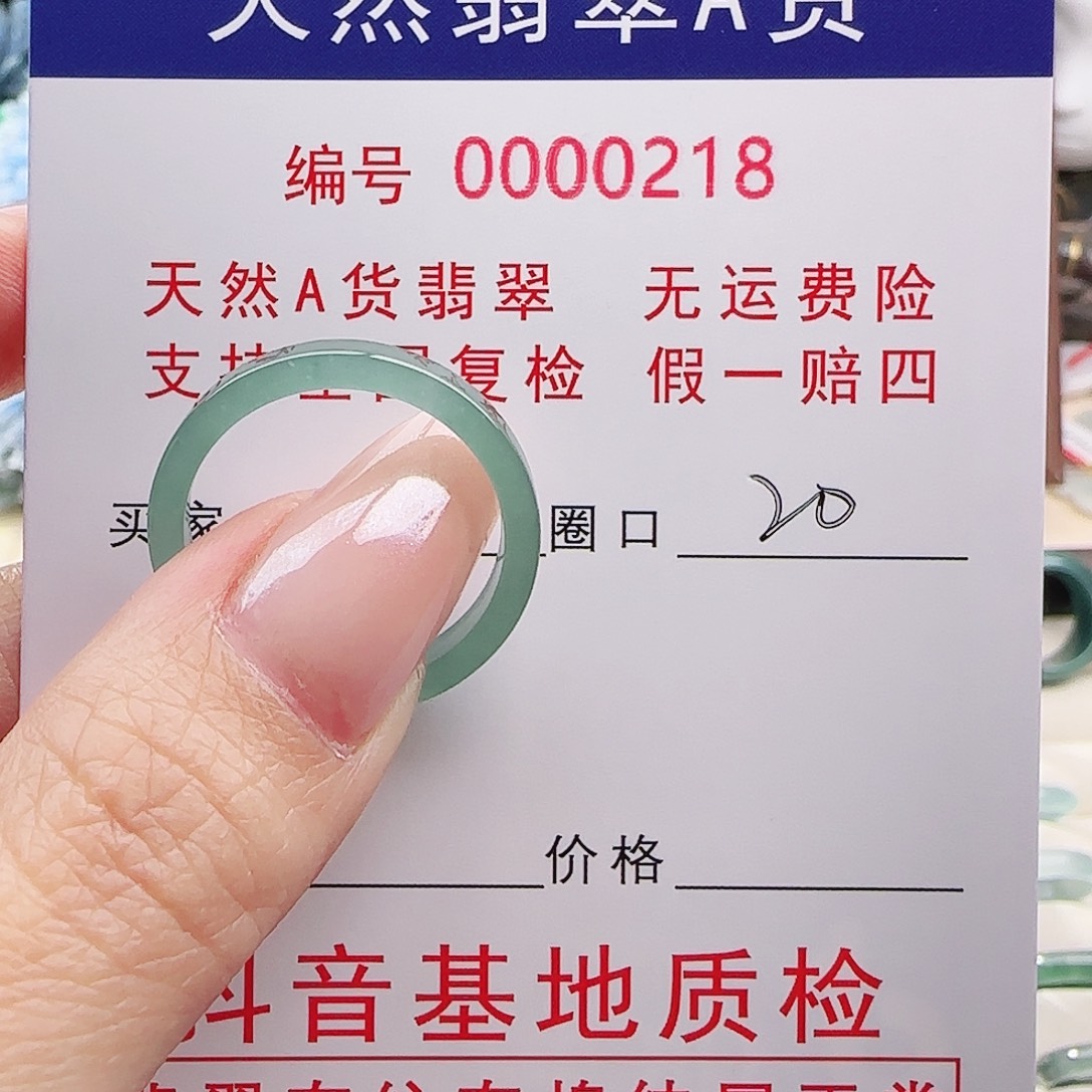 祈****翡翠未镶嵌戒指戒指