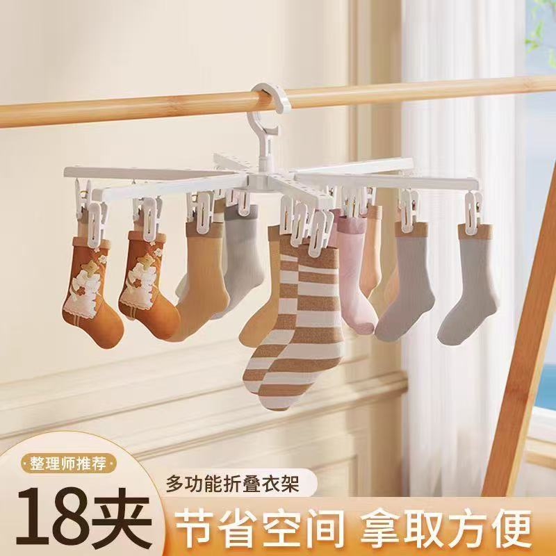 可折叠18夹袜子收纳内衣架晾晒架