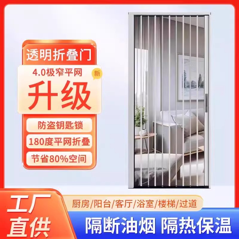 铝合金折叠推拉门亚克力透明水晶板浴室厨房卧室入户空调隐形隔断