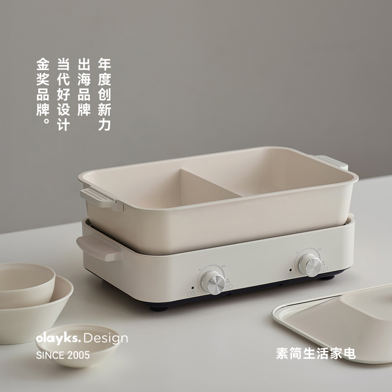 olayks立时出口原款多功能料理锅煎炒烧烤火锅家用多功能锅烤锅