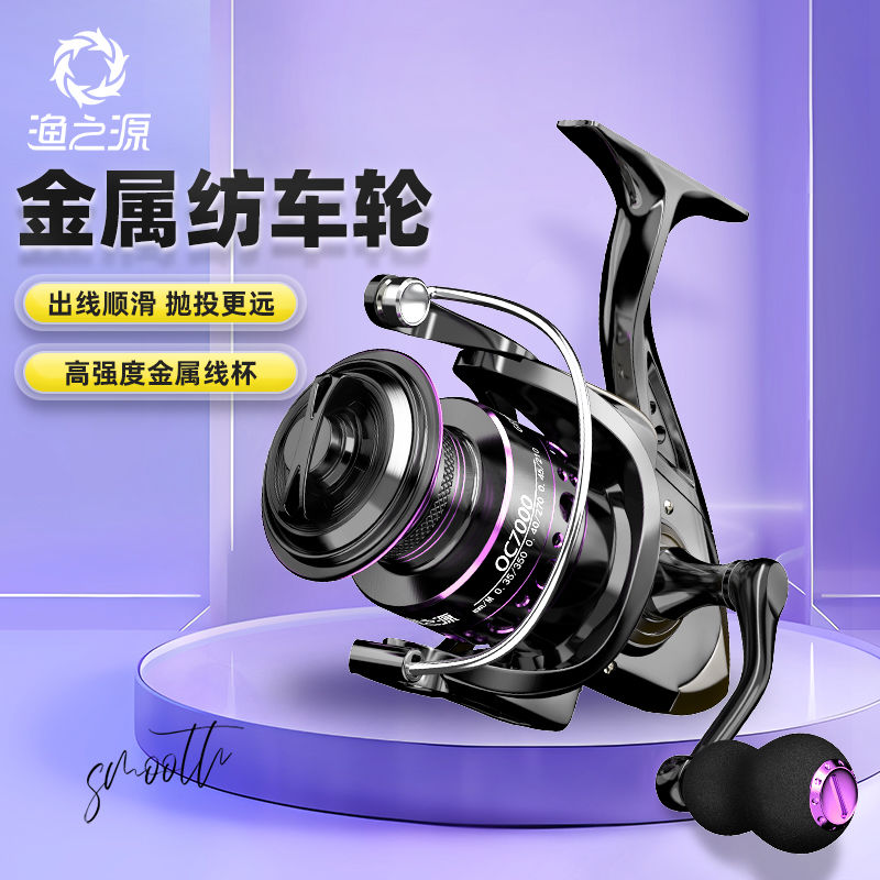 渔之源渔轮纺车轮金属渔轮不锈钢路亚海竿远投轮海杆轮鱼线轮鱼轮