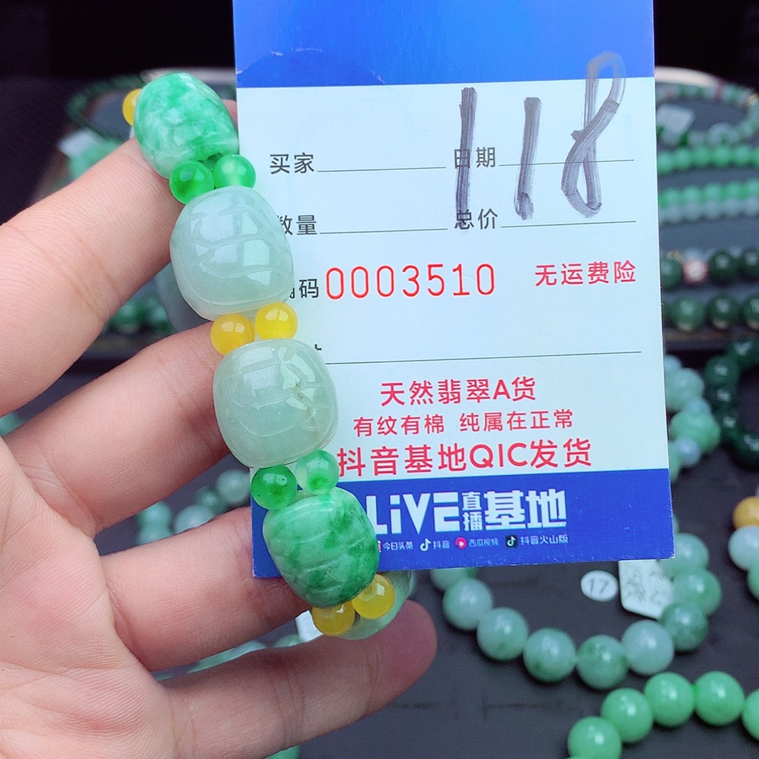 翡翠未镶嵌毛衣链