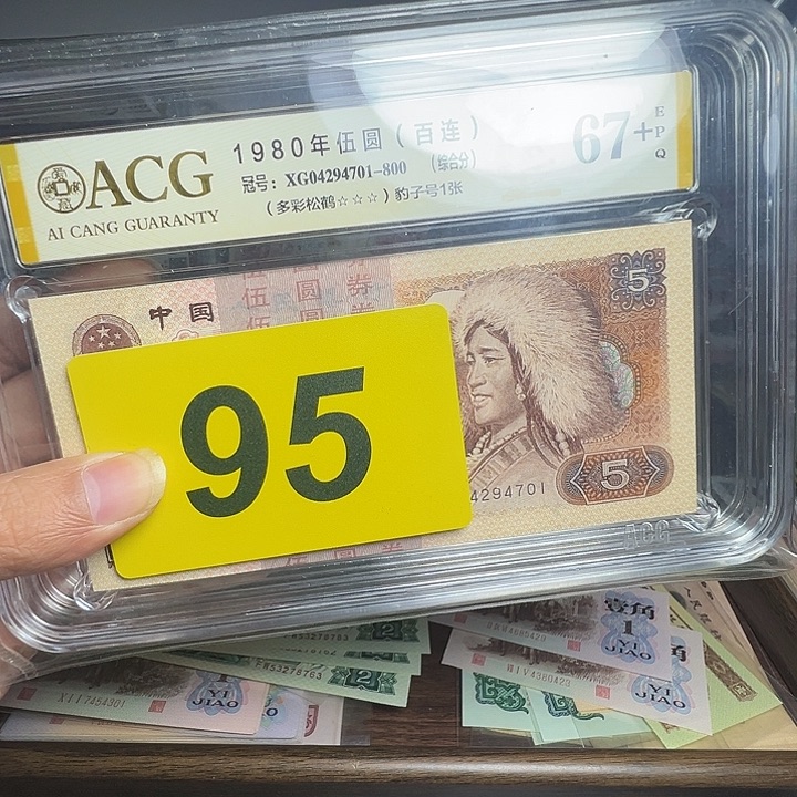 大***乐退市纸币硬币品相如图