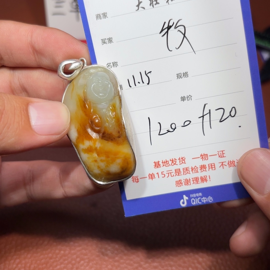 未镶嵌和田玉挂件牧*