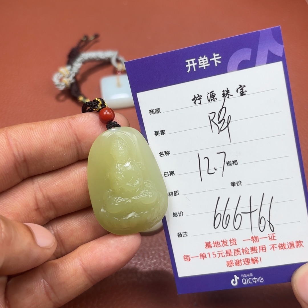 降***瑞和田玉未镶嵌颈饰