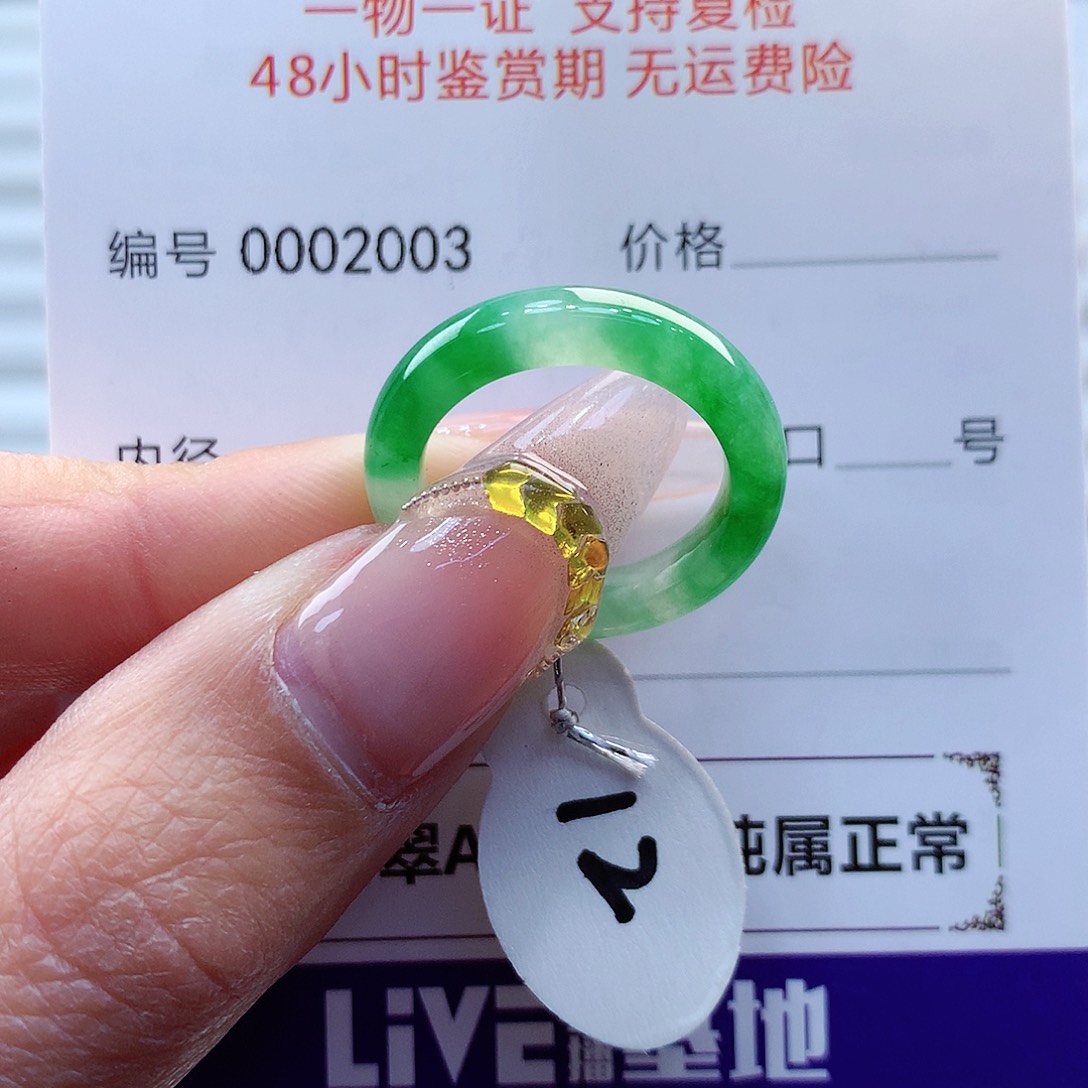 翡翠戒指未镶嵌缅甸