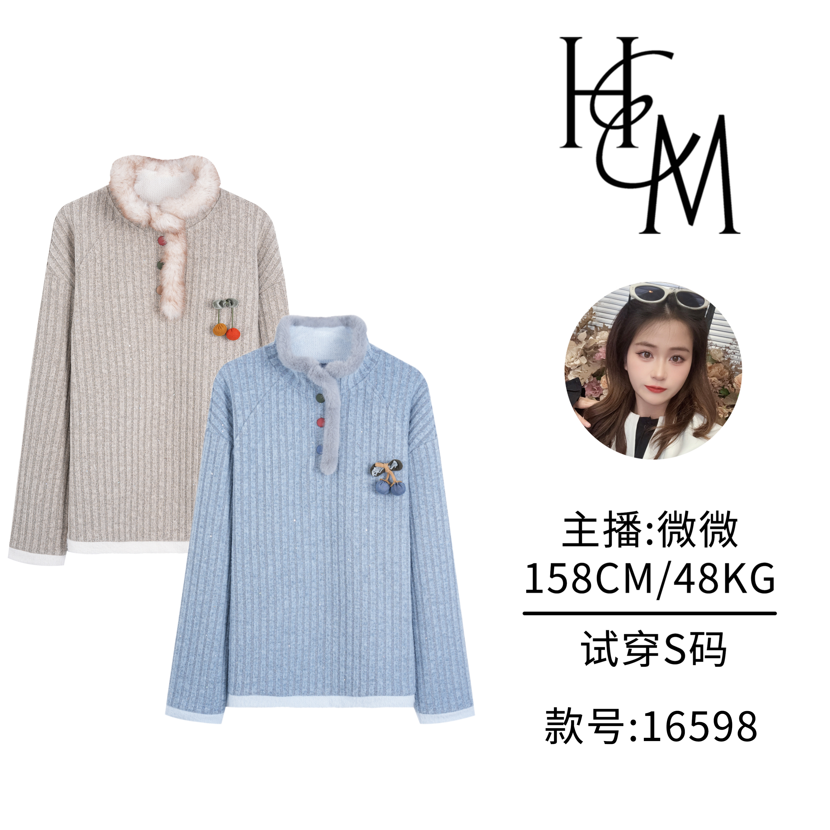 HUIERMAN/慧尔曼时尚设计款秋冬保暖加厚百搭卫衣+胸针【16598C款】