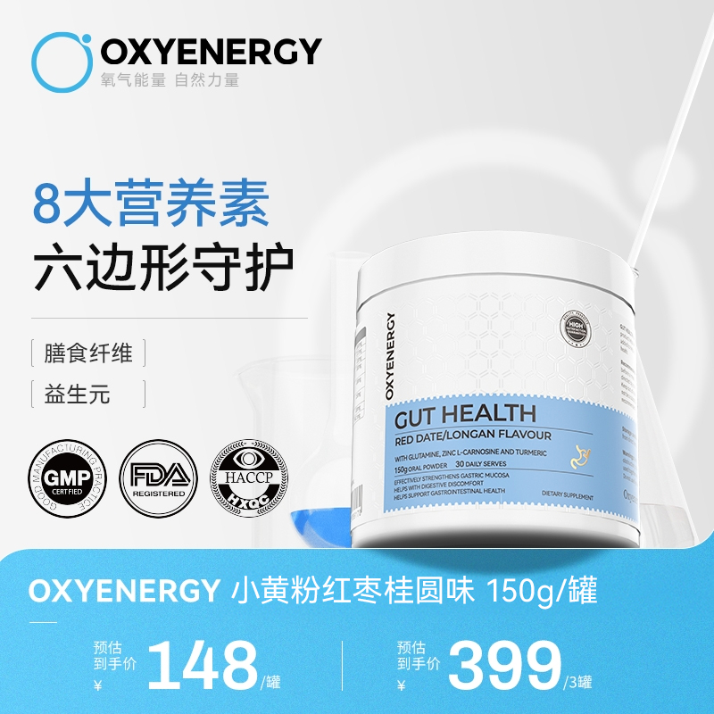 【品牌】氧气能量胃舒小黄粉谷氨酰胺红枣桂圆味150g膳食纤维