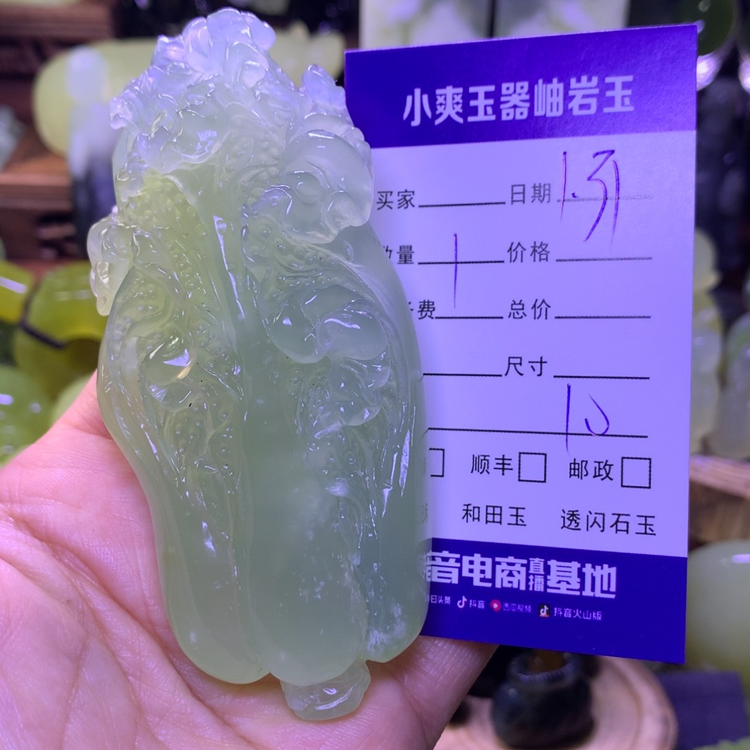 岫玉手把件未镶嵌