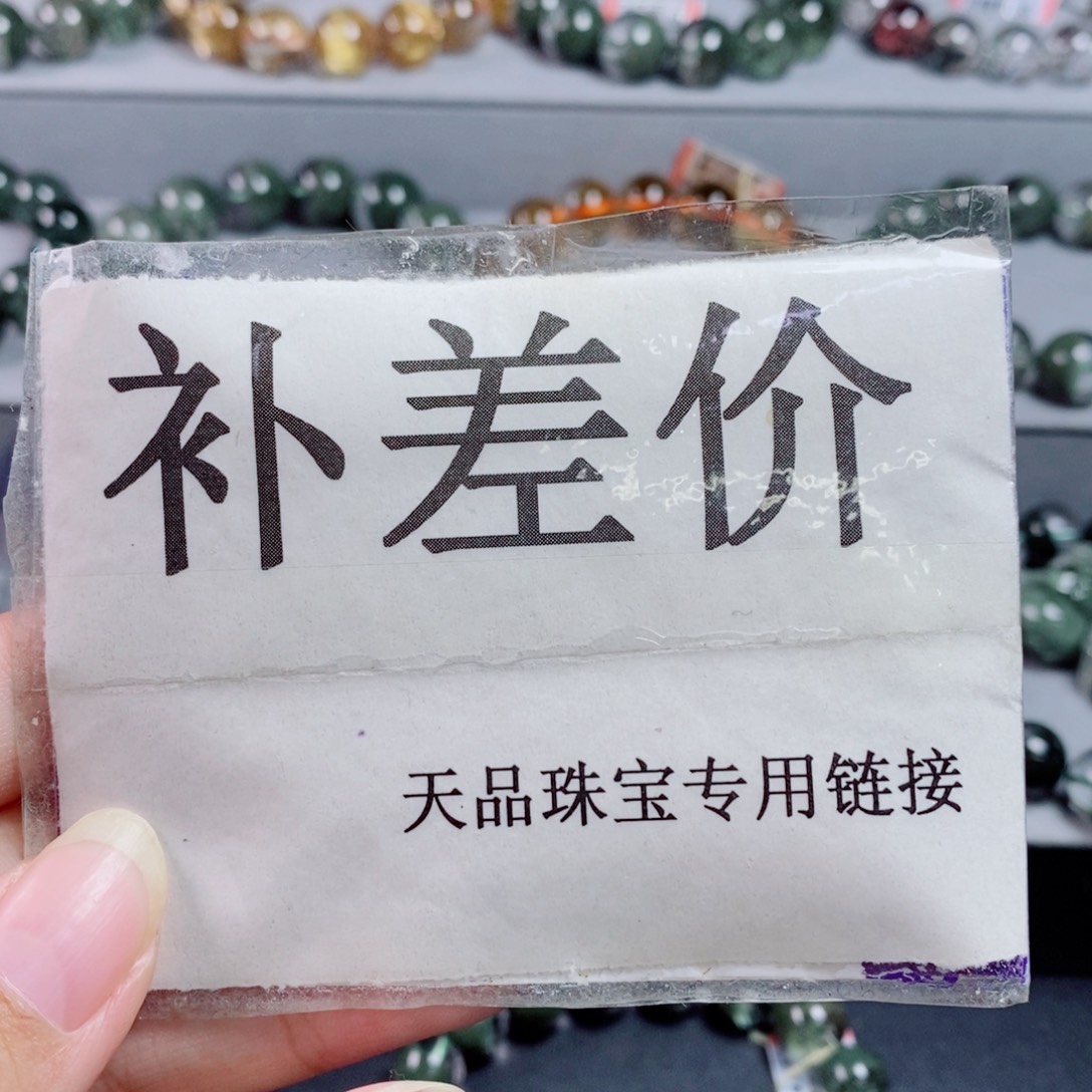 水晶未镶嵌手串分单链接