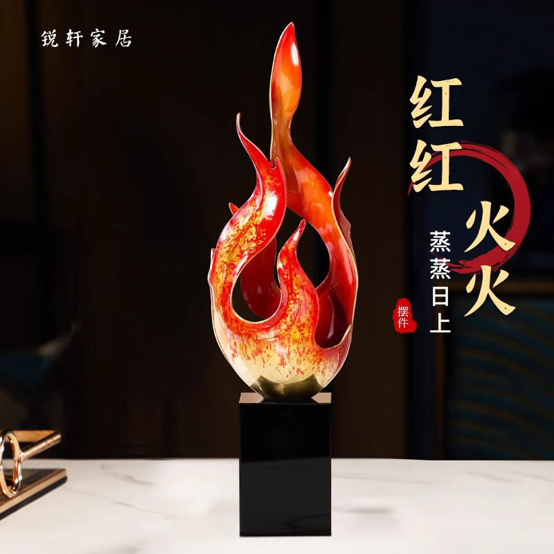新款红红火火黄铜红色火焰家居铜摆件办公室桌面装饰开业乔迁礼物