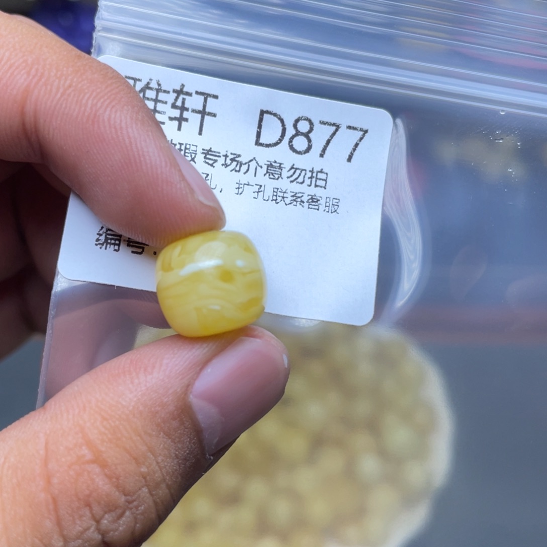 未镶嵌琥珀珠宝奇石