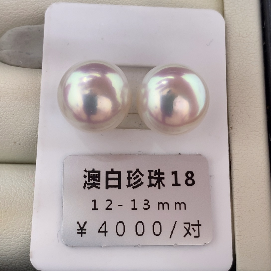 未镶嵌海水珍珠珠宝奇石