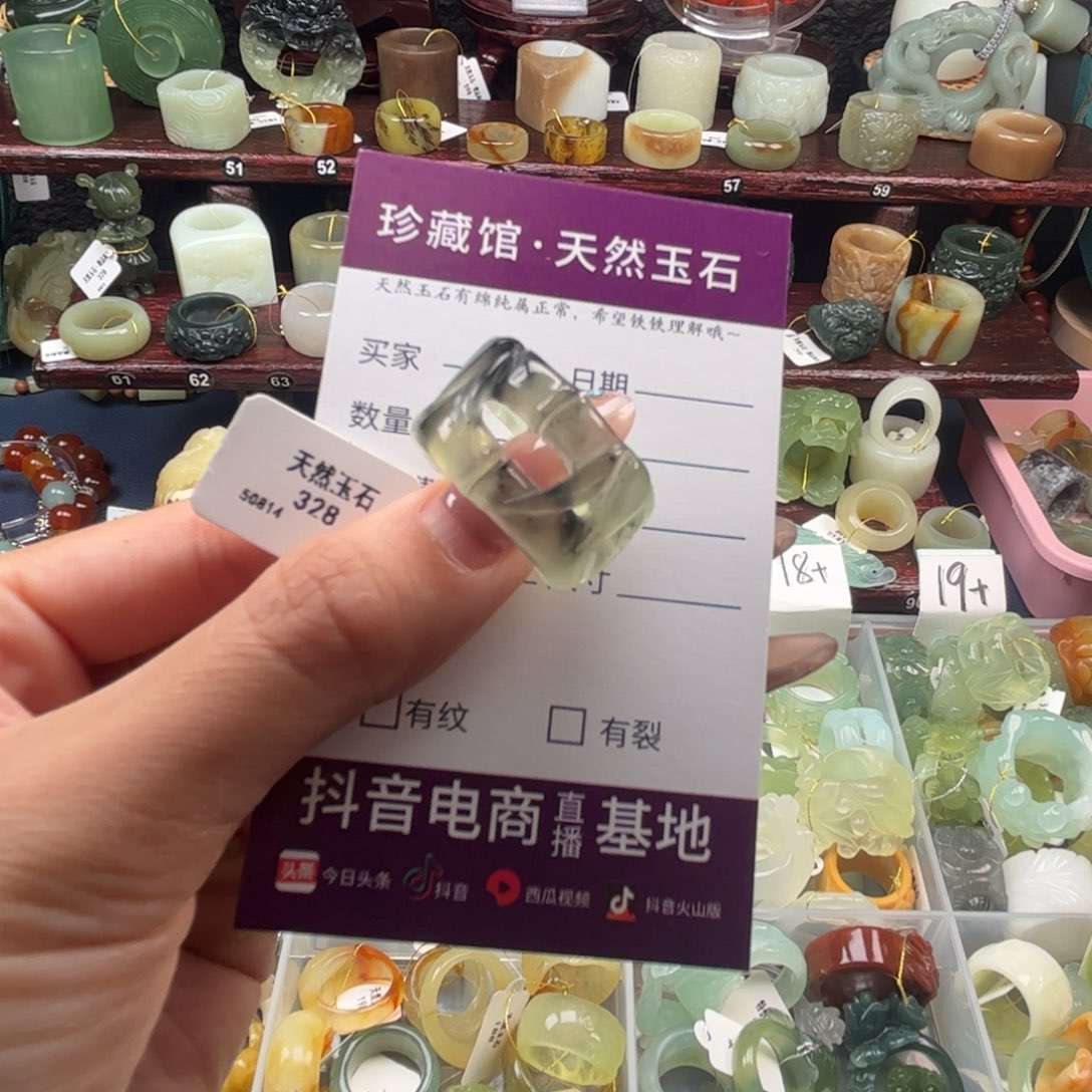 未镶嵌蛇纹石玉戒圈