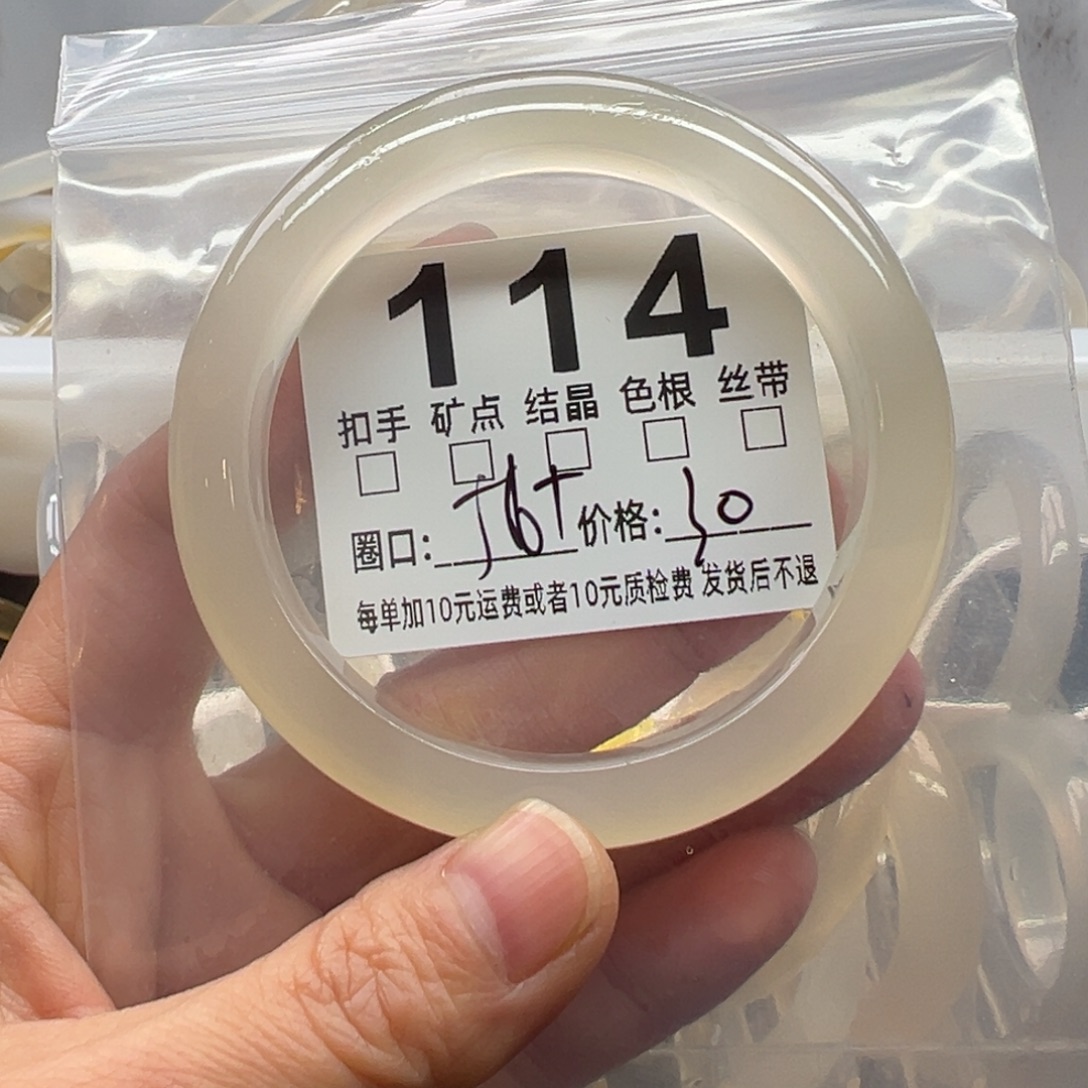 玛瑙/玉髓未镶嵌手镯114