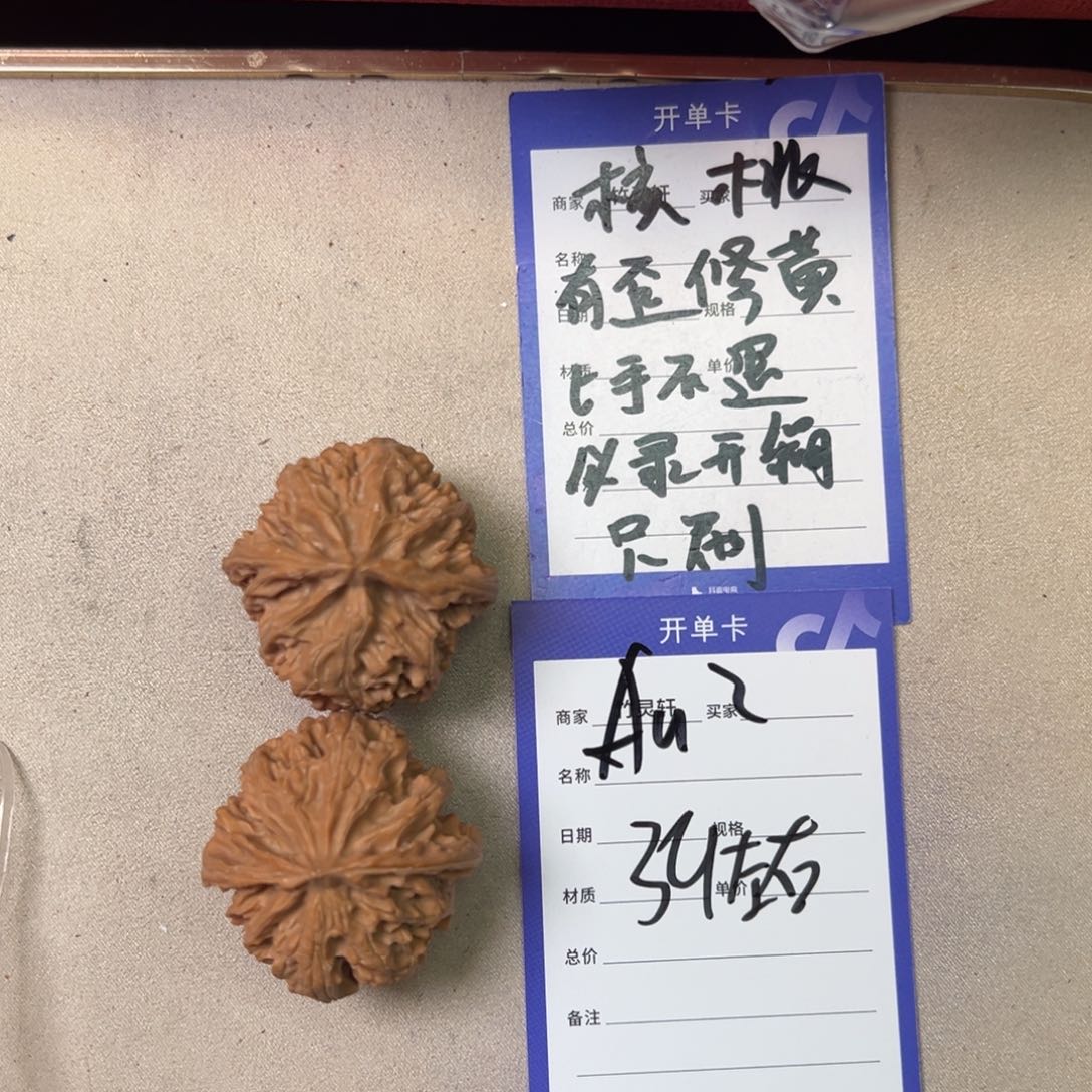 核桃其他苹果园核桃