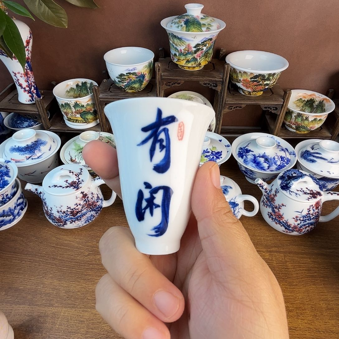 忠意堂釉下彩书法杯微瑕不退