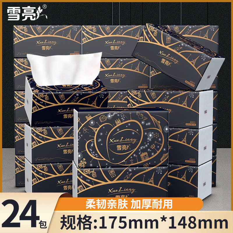 雪亮24大包抽纸巾加量装抽取式面巾纸家用餐巾纸家庭实惠装卫生纸