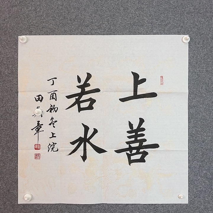 快来看看你的作品