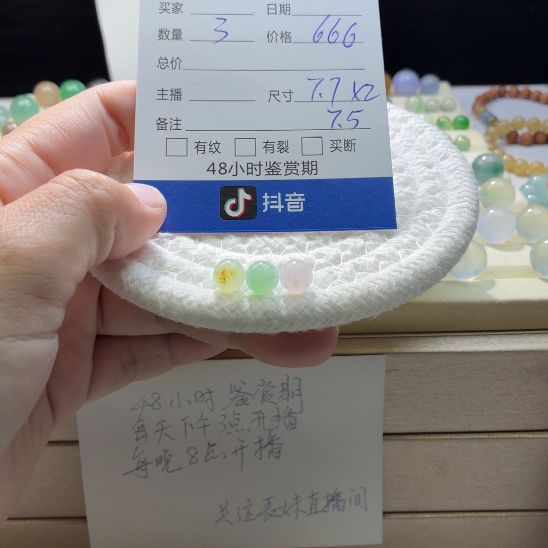 翡翠散珠天然翡翠A货卡7➕福禄寿特价一首1461