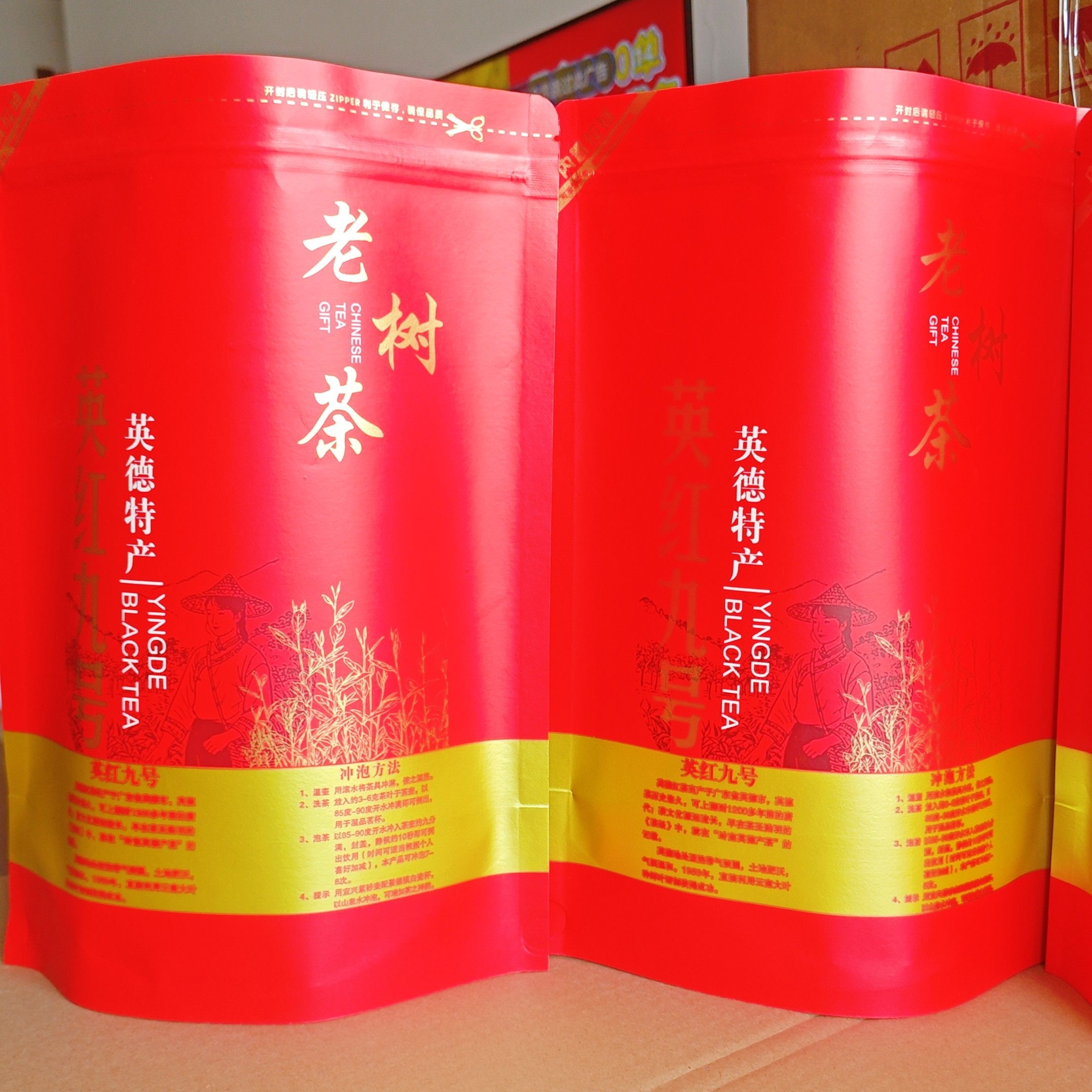 30# 英红九号红茶 买一斤送一斤  英德红茶  自饮红茶 带茶样