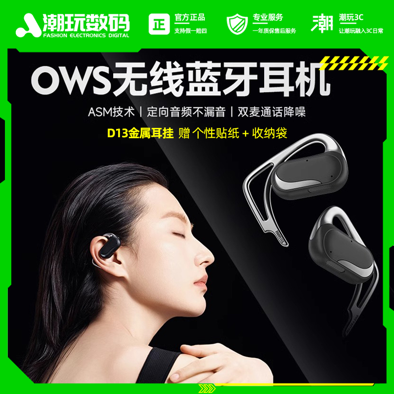 象鼻子D13蓝牙耳机挂耳式OWS气传导运动长续航不入耳跑步专用金属