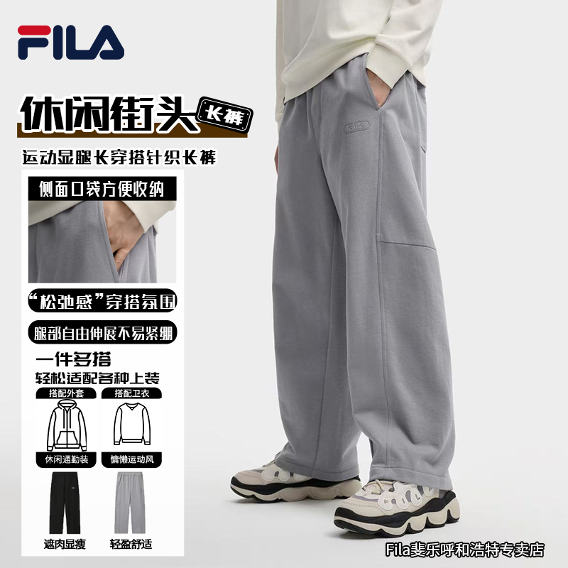 【流光风】FILA斐乐男子运动高级显腿长穿搭黑针织长裤 F11M549604F