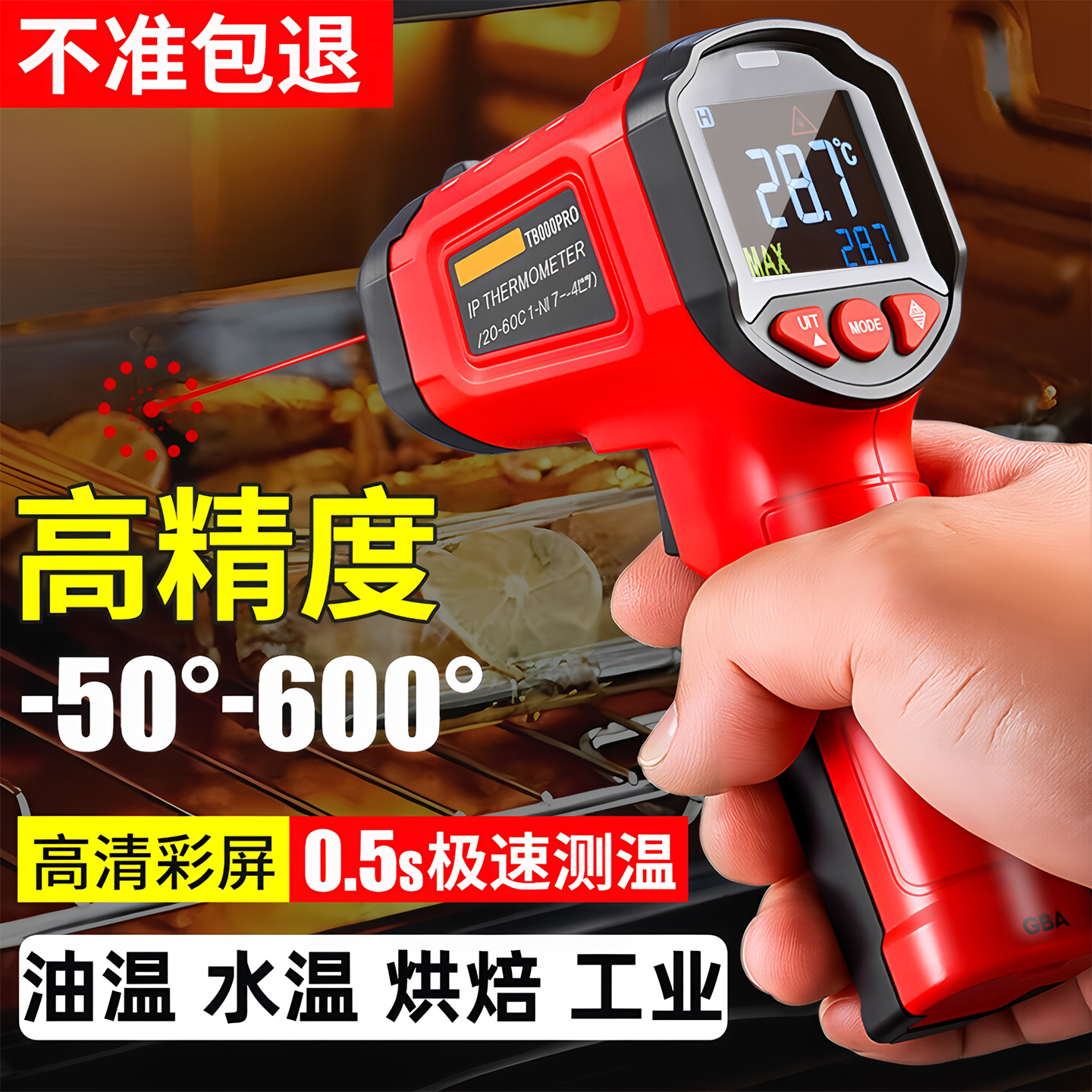 高精度测温仪多点红外激光油温水温空调出风口温度计工业测温枪