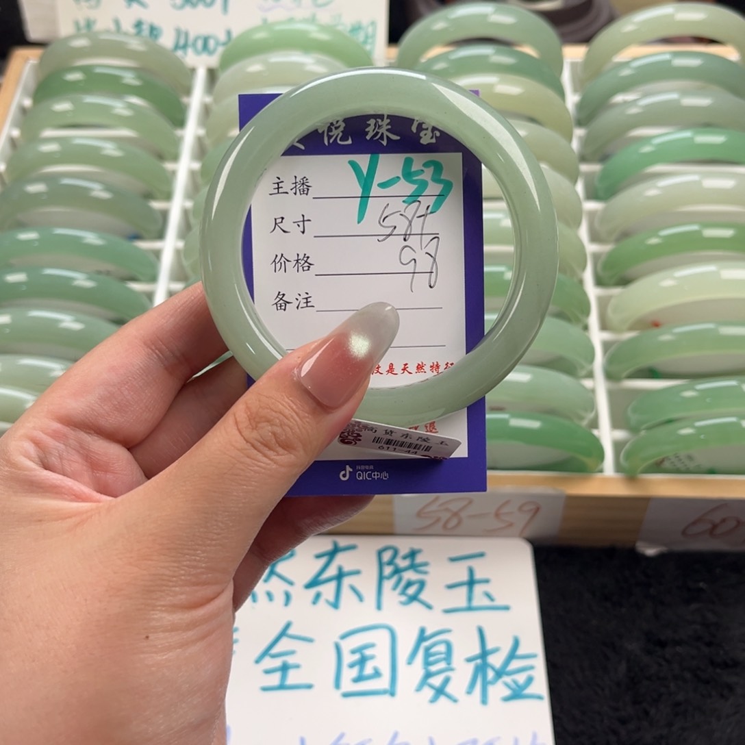 石英质玉手镯未镶嵌