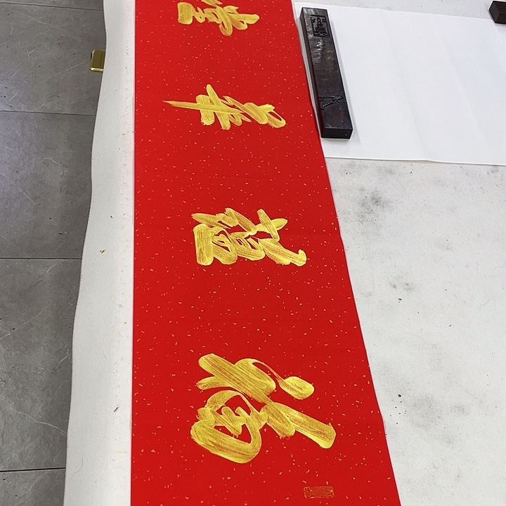 书法书画家作品集