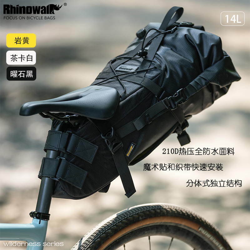 Rhinowalk犀牛漫步2024新品荒地系列全防水大尾包免支架安装14L