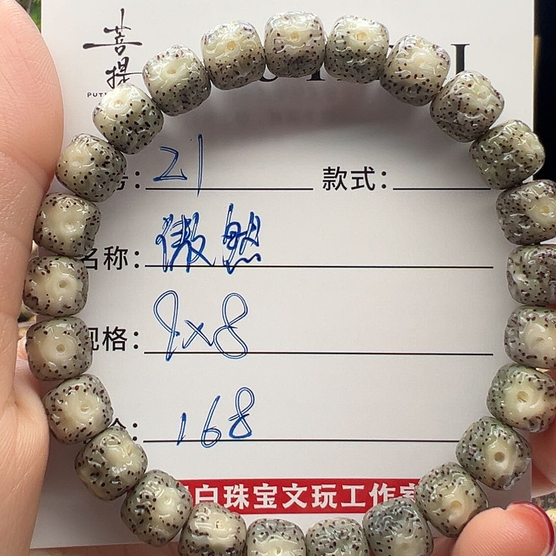 星月菩提手串海南