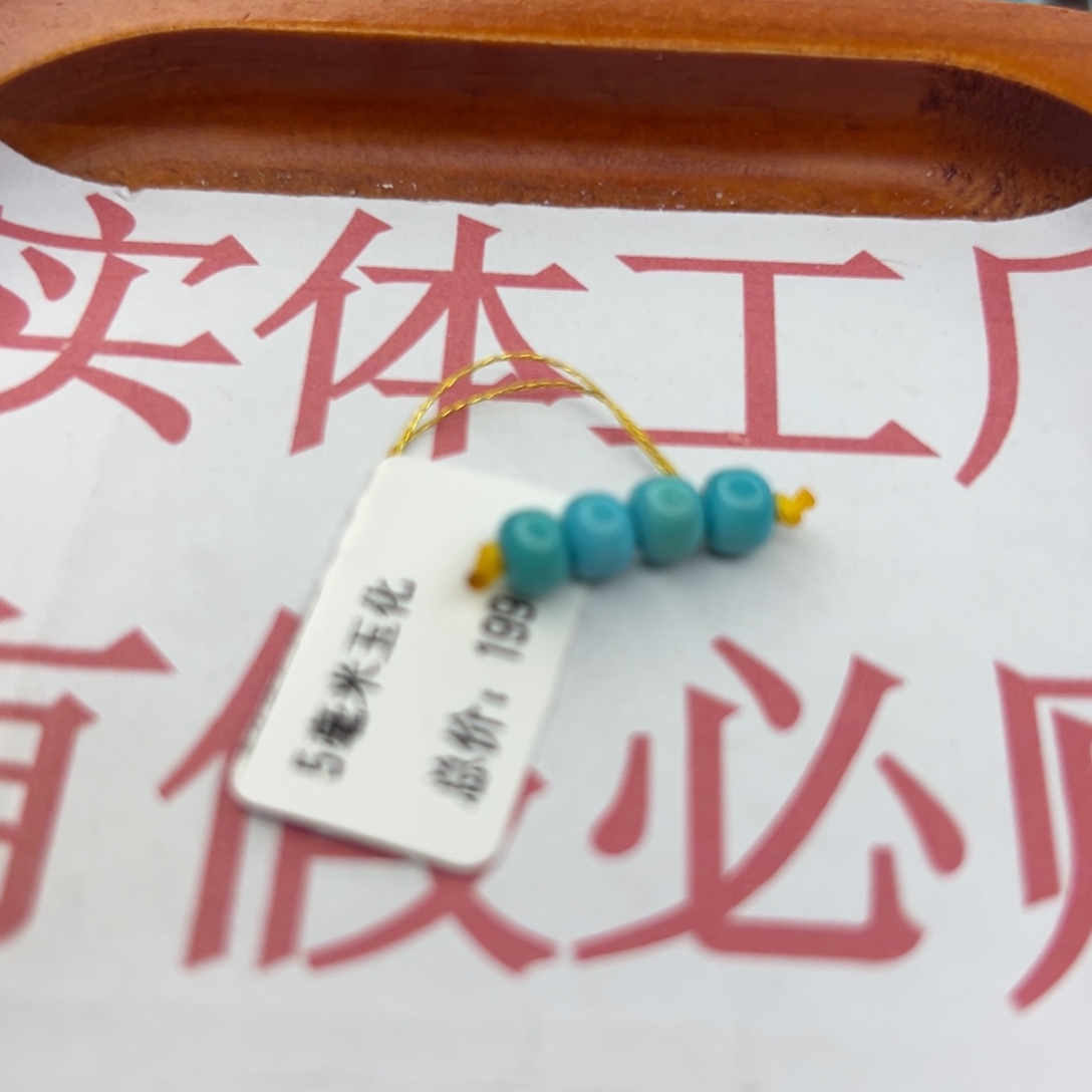 绿松石未镶嵌珠宝半成品