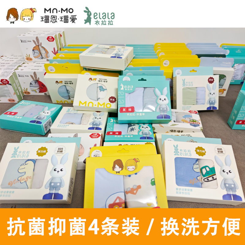 【4条更划算】瑁恩瑁爱衣拉拉平角内裤正品纯棉儿童四角男女童内裤
