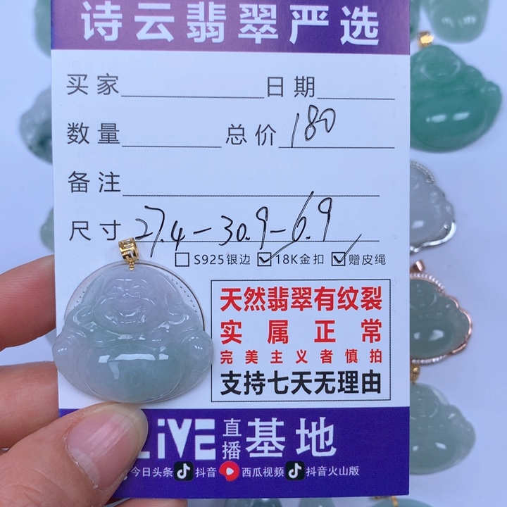 翡翠颈饰未镶嵌天