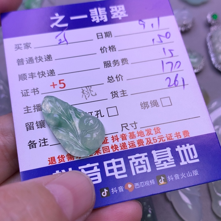颈饰未镶嵌翡翠可*