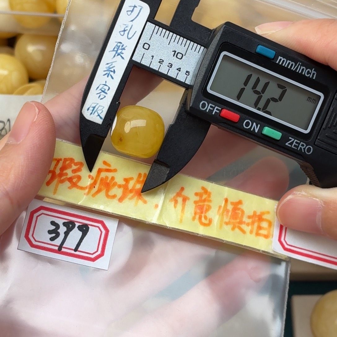 蜜蜡未镶嵌裸石微瑕