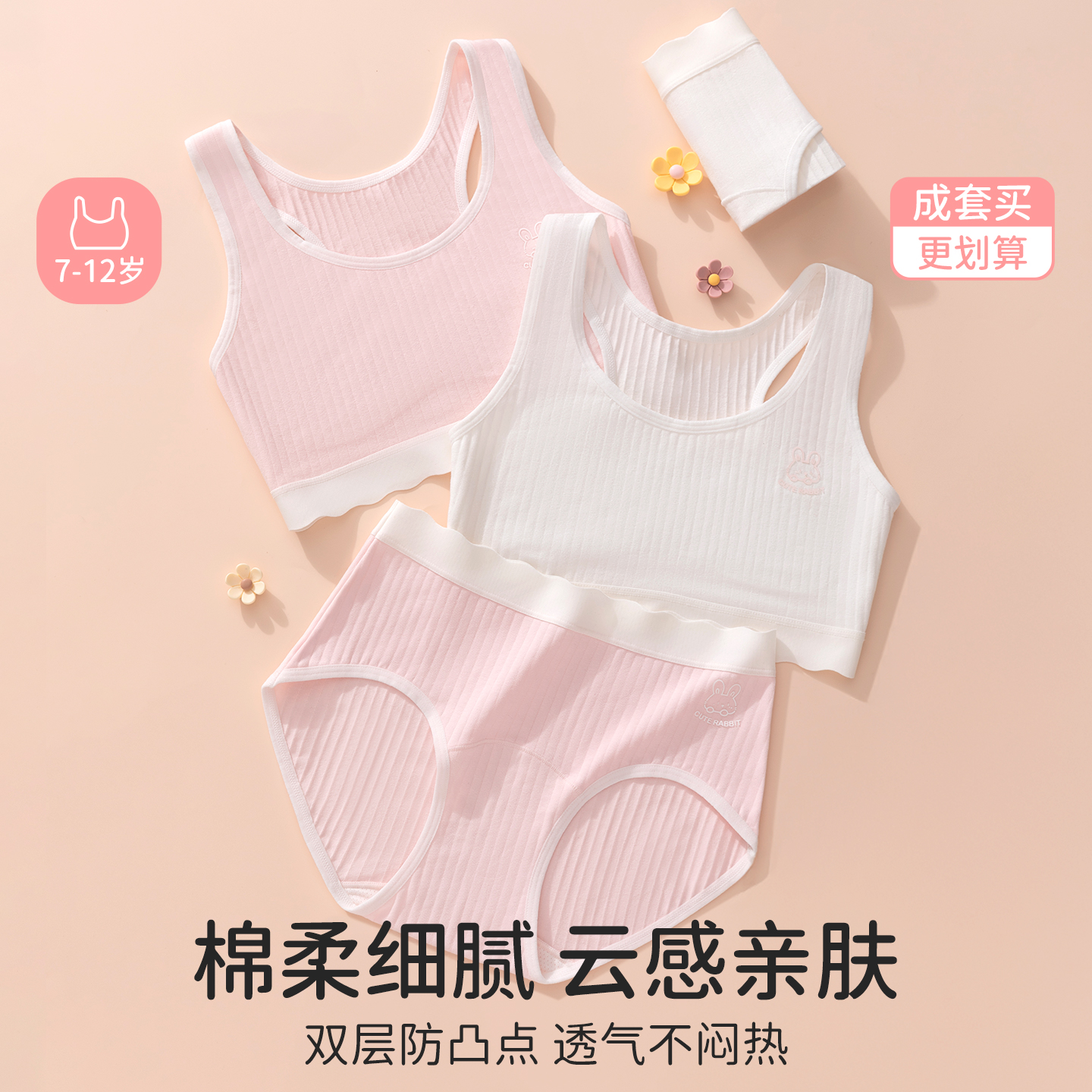 一阶段女童7-11岁发育期内衣少女小背心防凸点