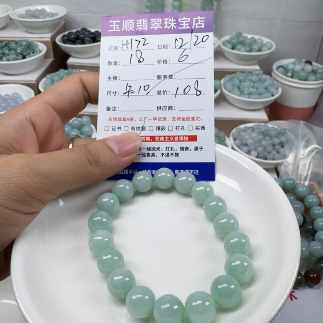 翡翠未镶嵌手链缅甸翡翠A货卡10mm