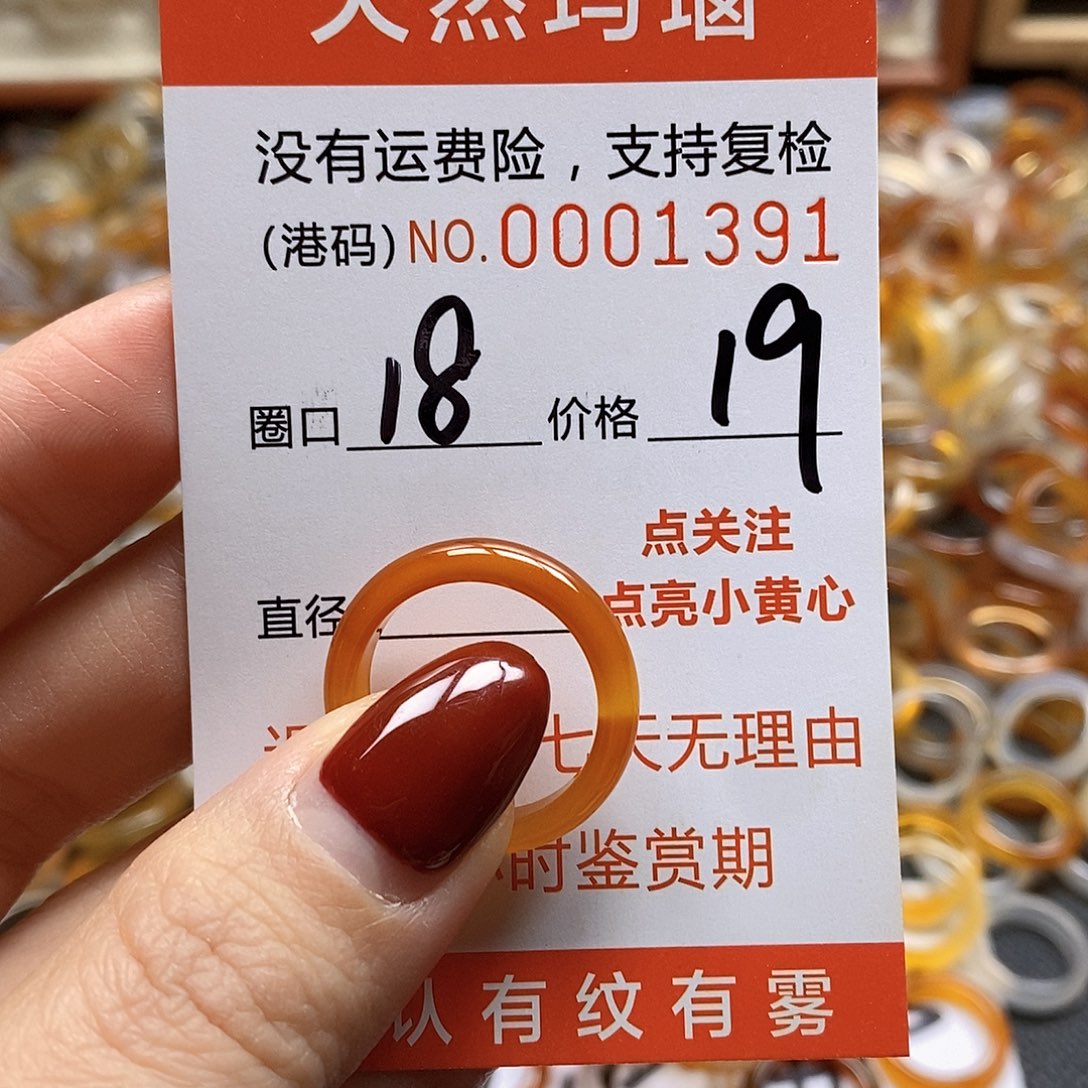 玛瑙/玉髓戒指合金