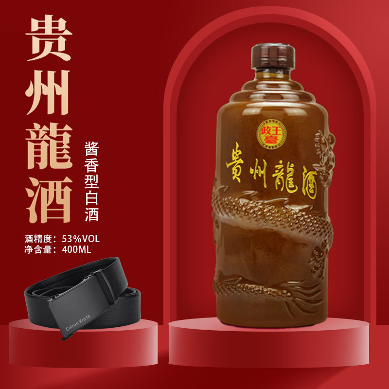 政王台贵州龍酒53度酱香型白酒400ml单瓶装纯粮食酒yaodai