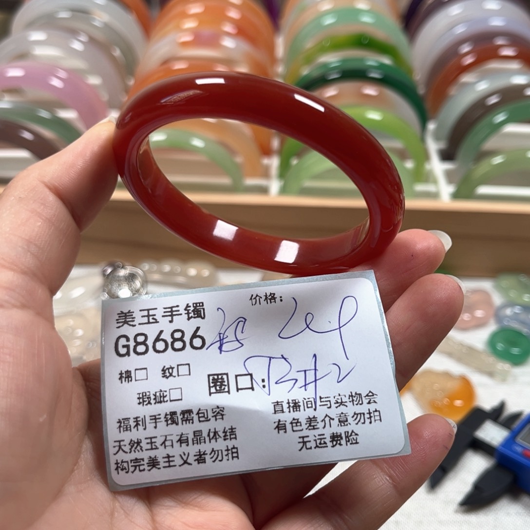 玛瑙/玉髓手镯未镶嵌8686