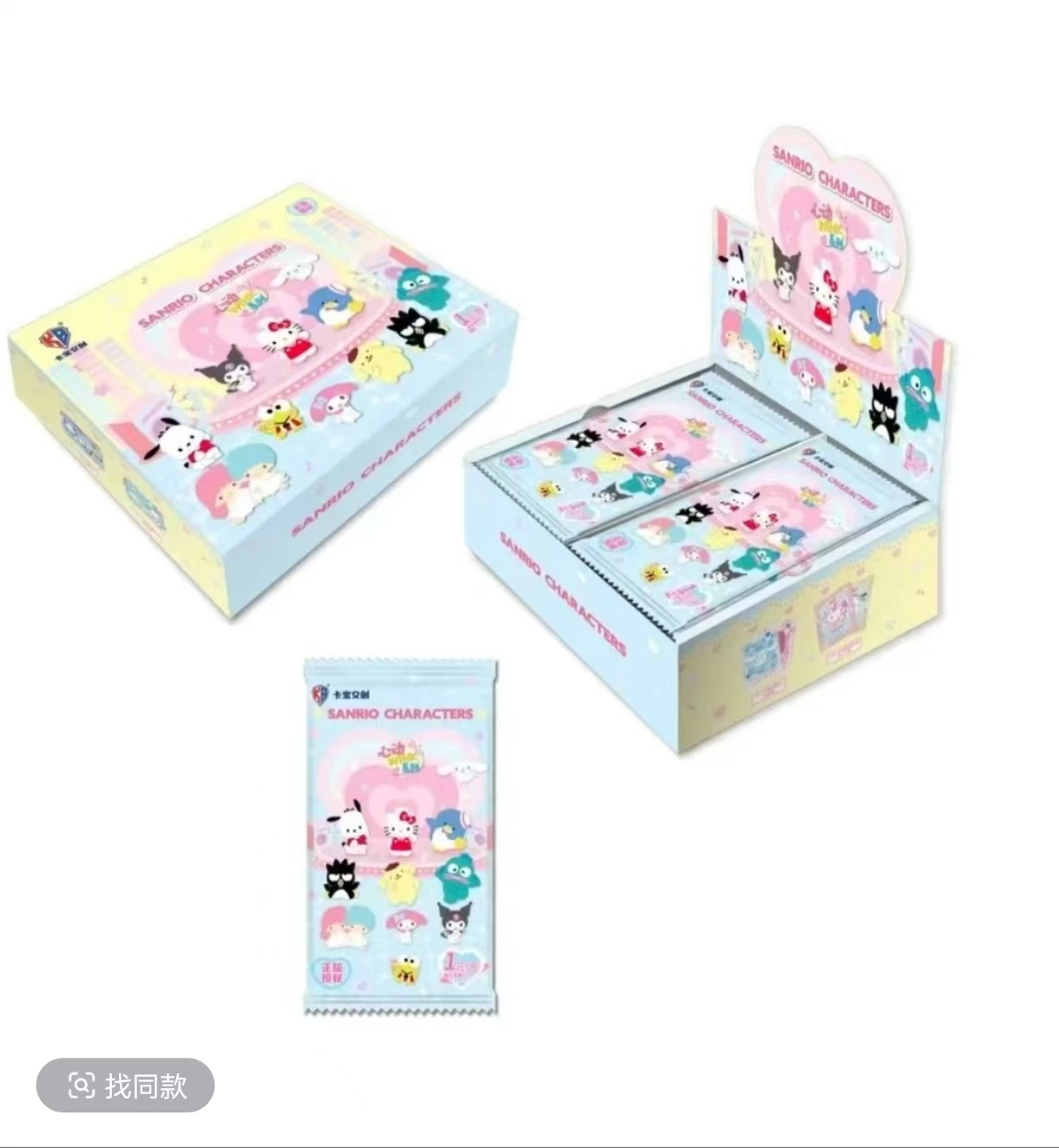 卡宝三丽鸥家族 第五弹 1元包   大胃王1包  cr+2