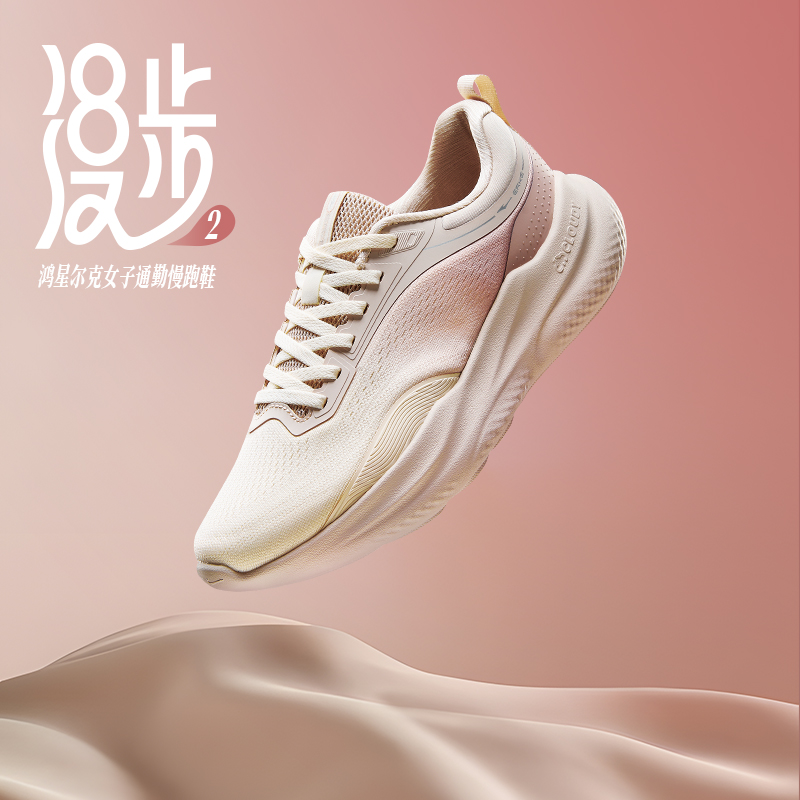 漫步2丨鸿星尔克女鞋2026新款春季高弹透气休闲运动鞋跑鞋缓震