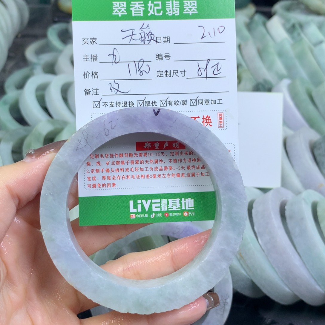定制翡翠翡翠手镯定制未镶嵌豆**条