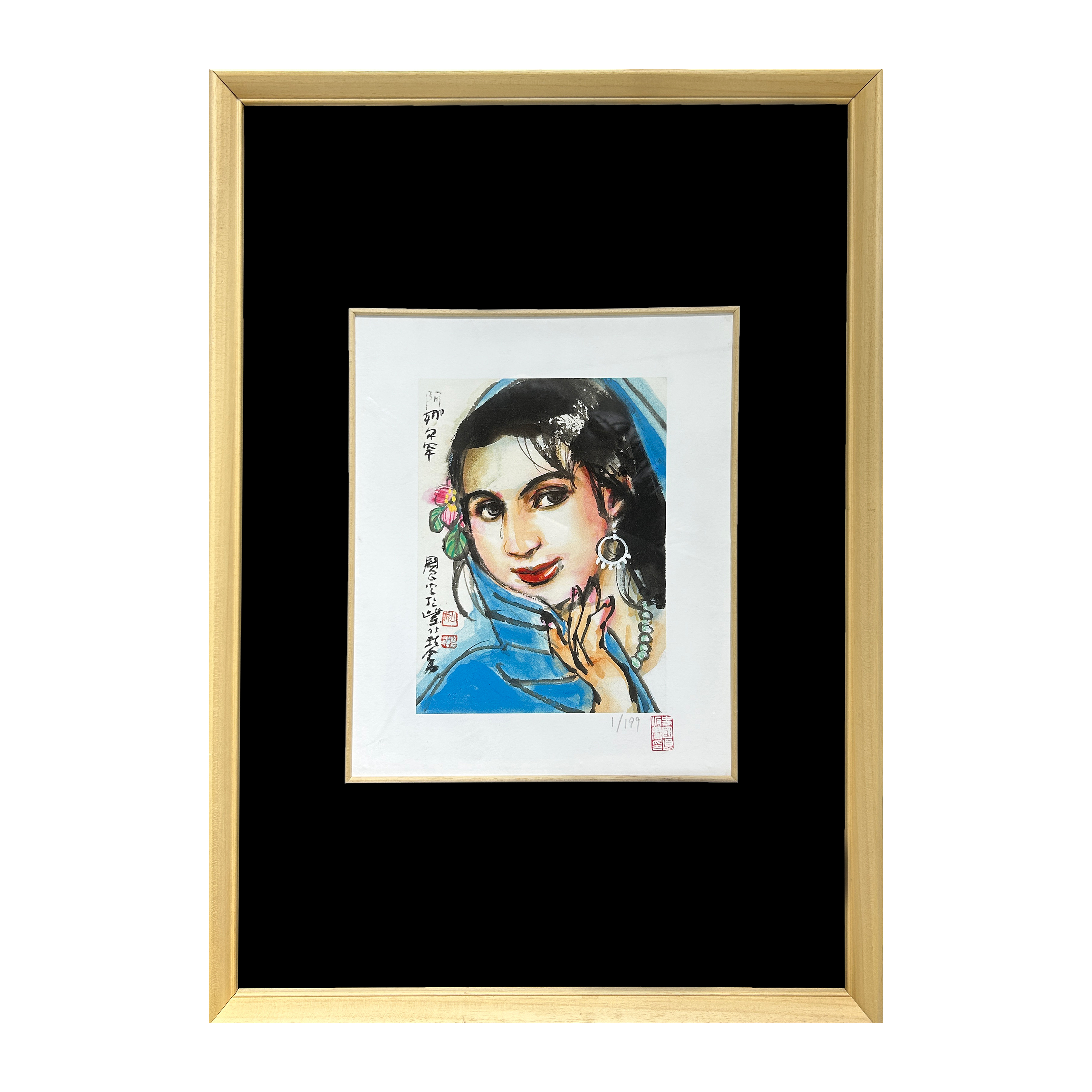 《小王》史国良老师 宣纸 版画 1平尺