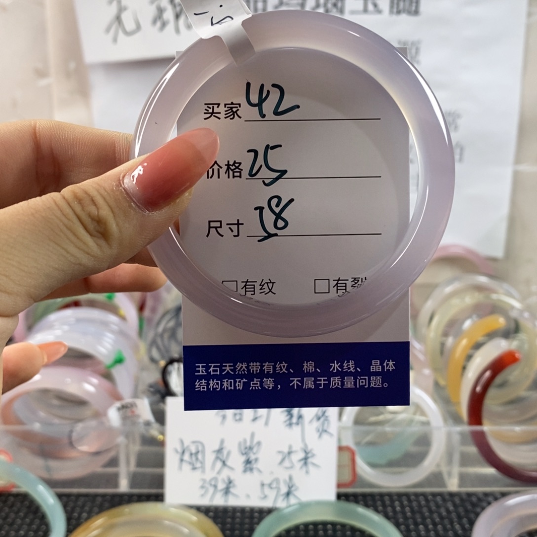 玛瑙/玉髓手镯未镶嵌42